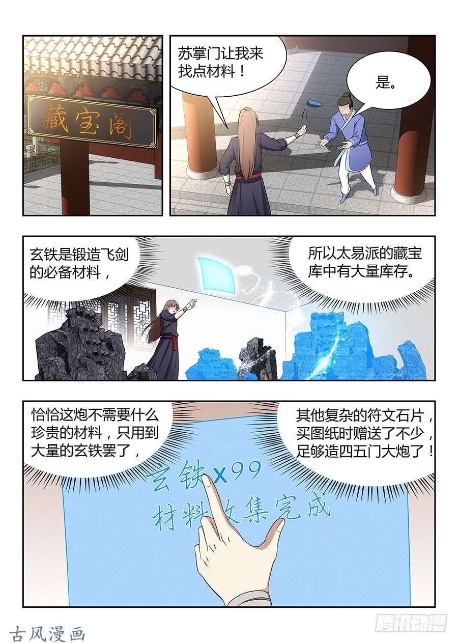 最强反套路系统033今晚约炮