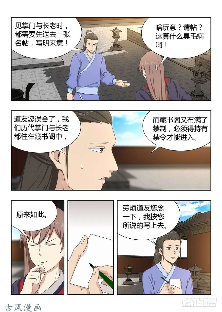 最强反套路系统033今晚约炮