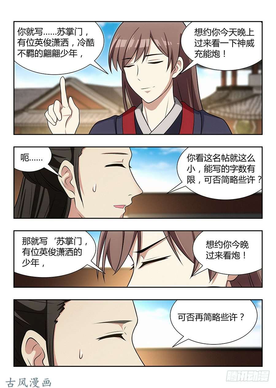 最强反套路系统033今晚约炮