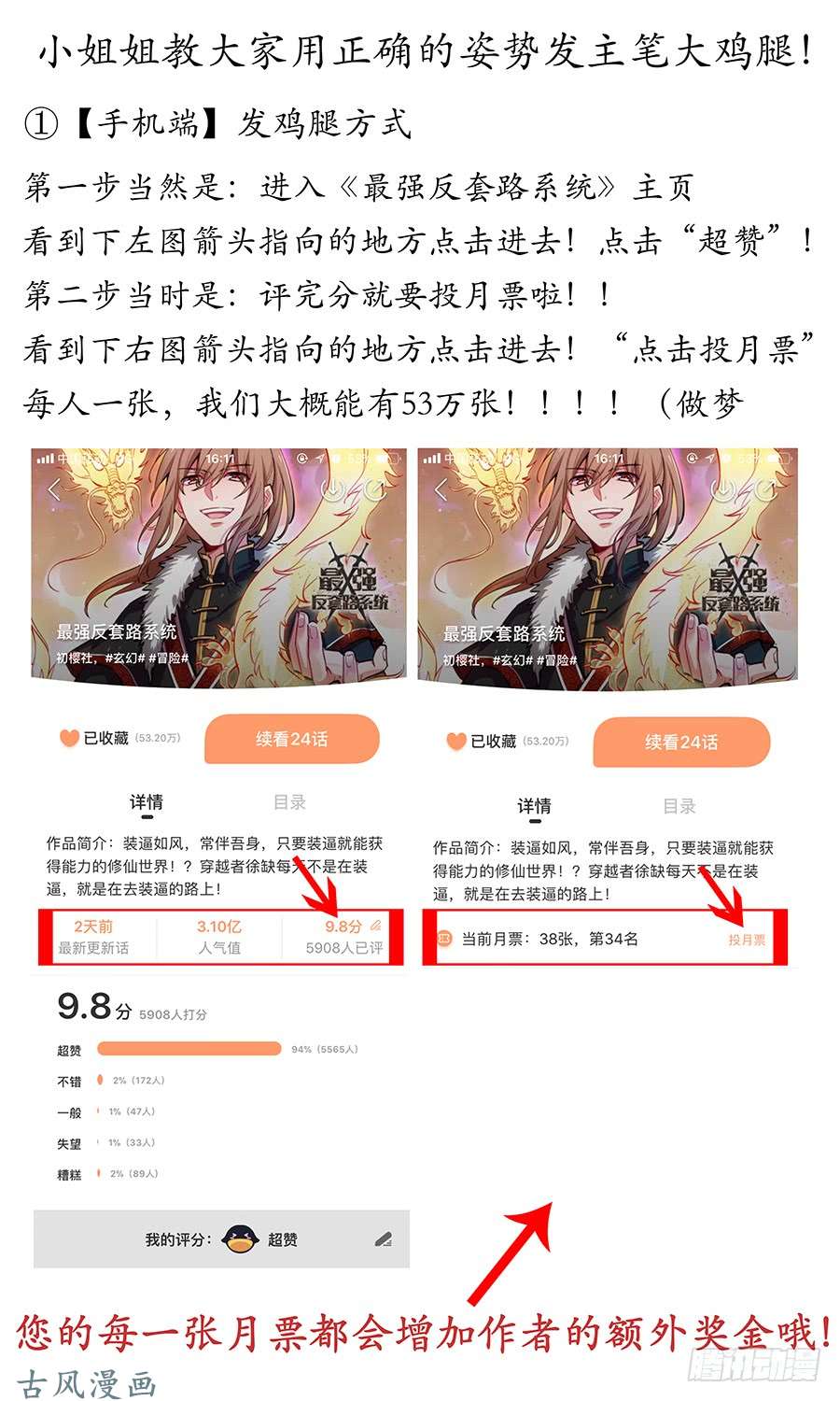 最强反套路系统033今晚约炮