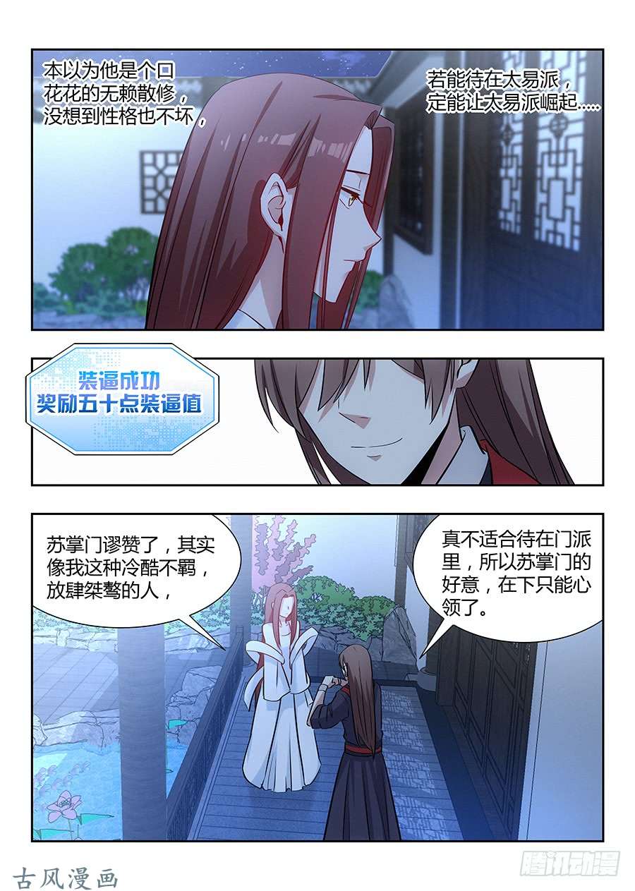 最强反套路系统033今晚约炮