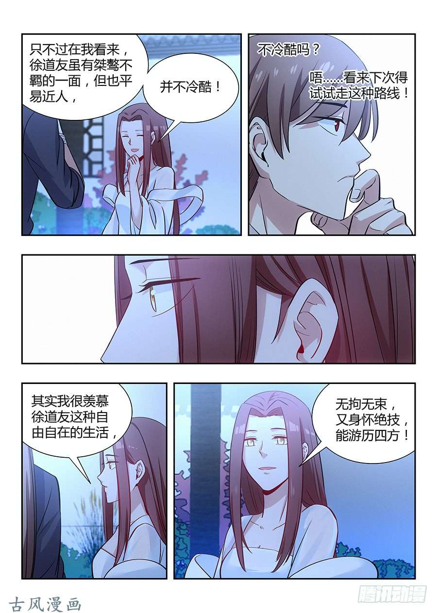 最强反套路系统033今晚约炮