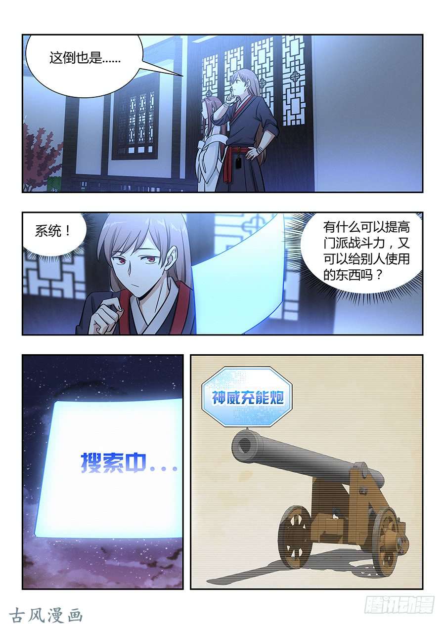 最强反套路系统033今晚约炮