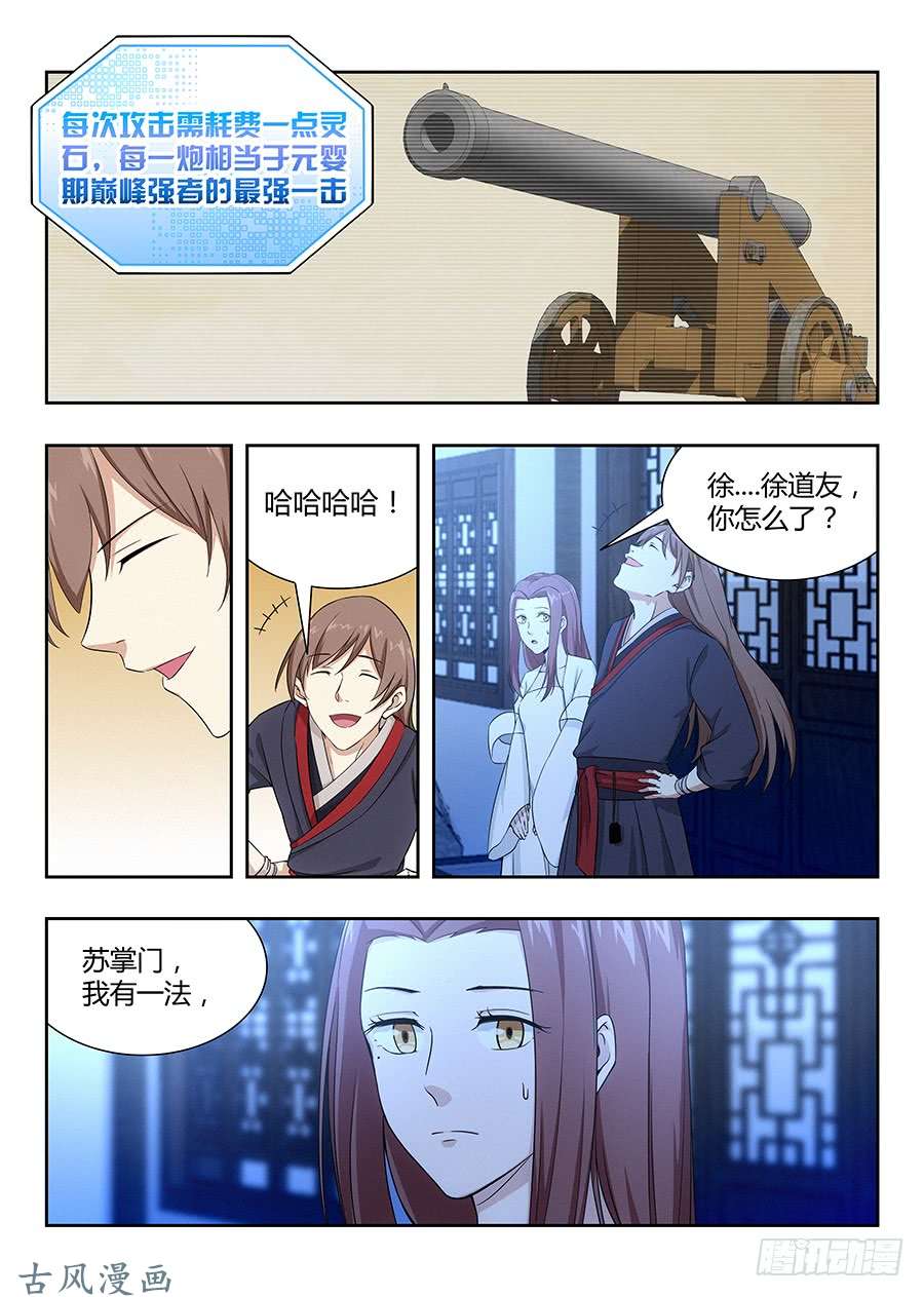 最强反套路系统033今晚约炮
