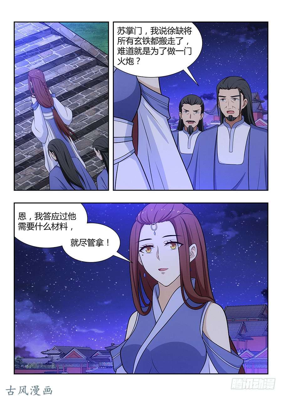 最强反套路系统034恐怖破坏力