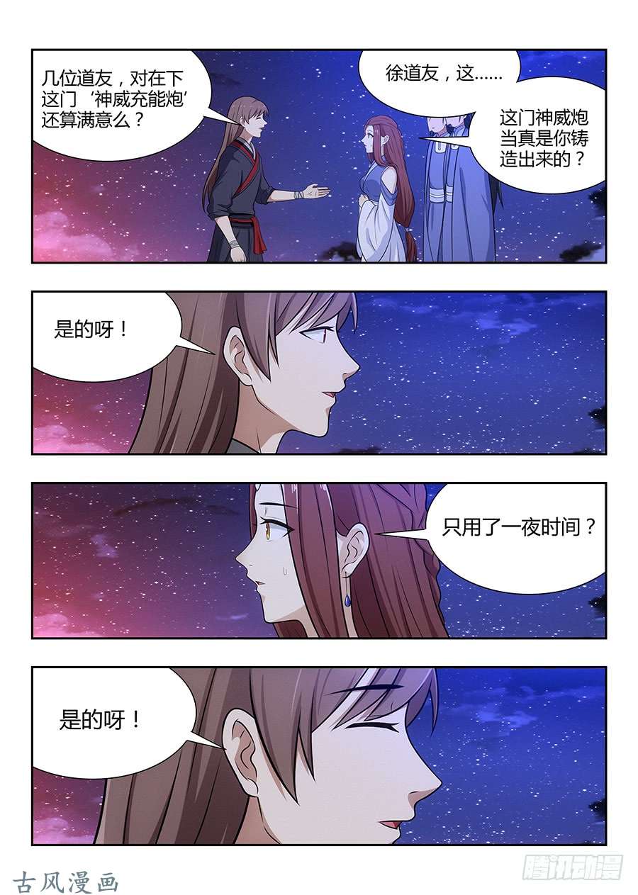 最强反套路系统034恐怖破坏力