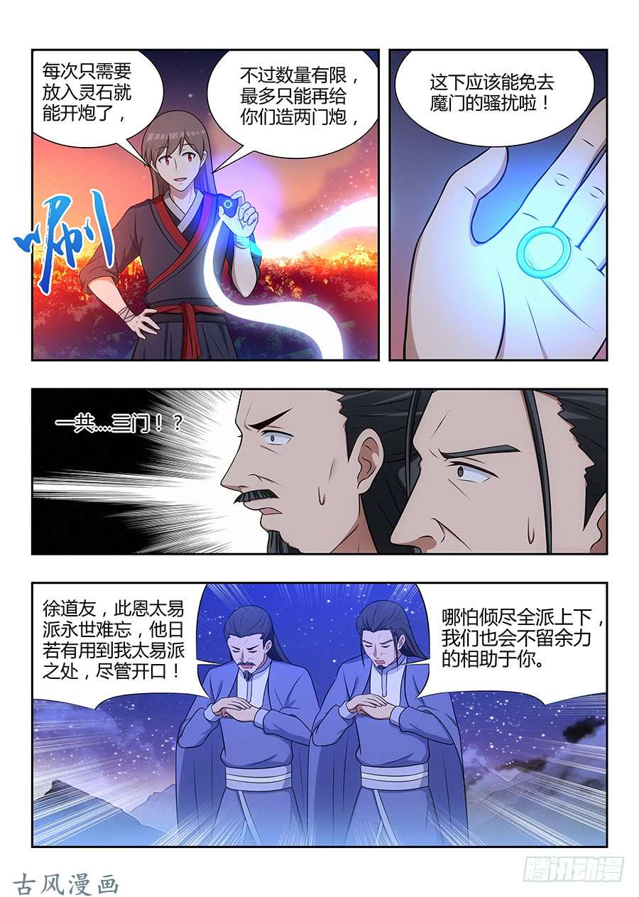 最强反套路系统034恐怖破坏力