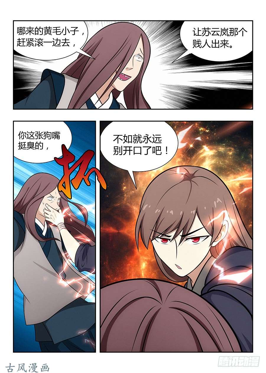 最强反套路系统034恐怖破坏力