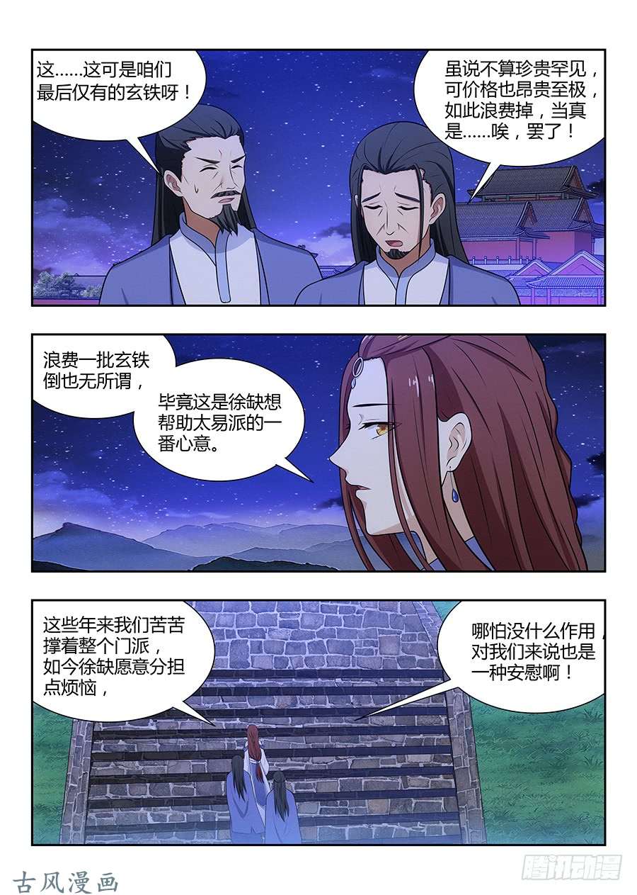 最强反套路系统034恐怖破坏力