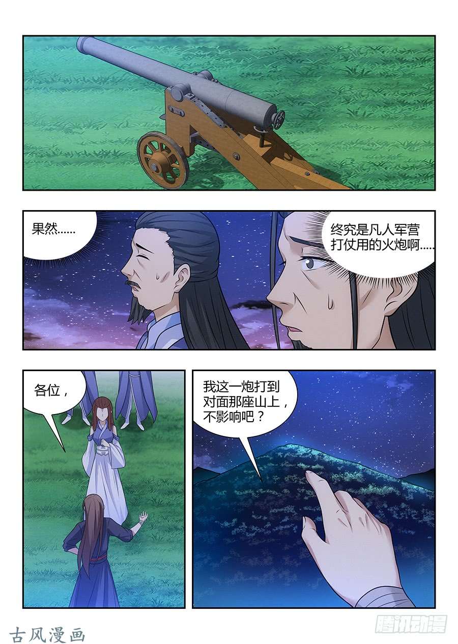 最强反套路系统034恐怖破坏力