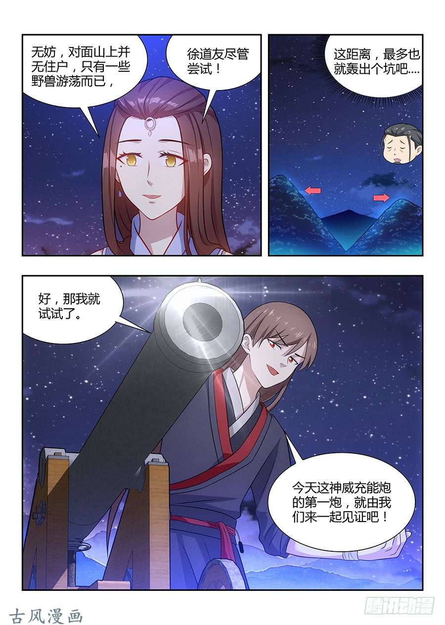 最强反套路系统034恐怖破坏力