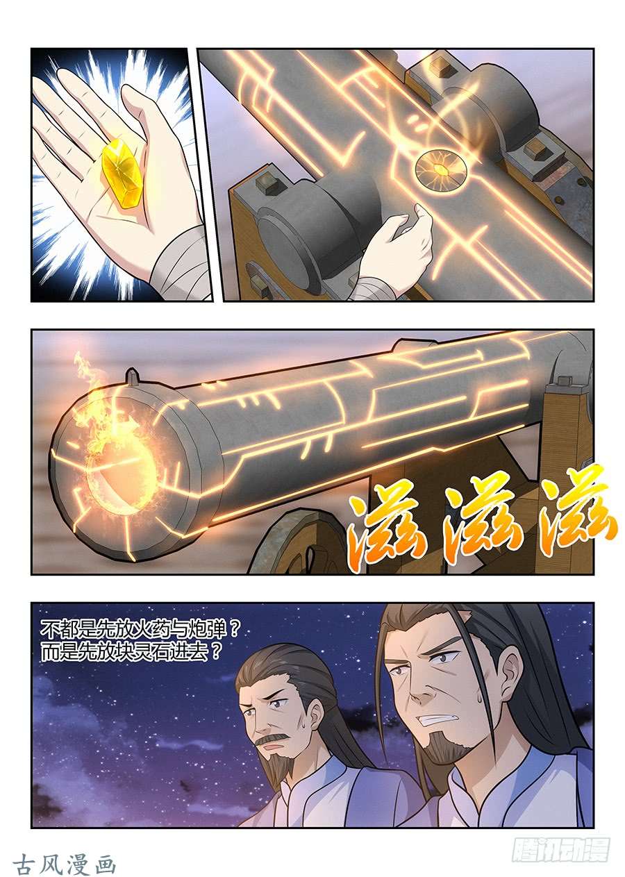 最强反套路系统034恐怖破坏力