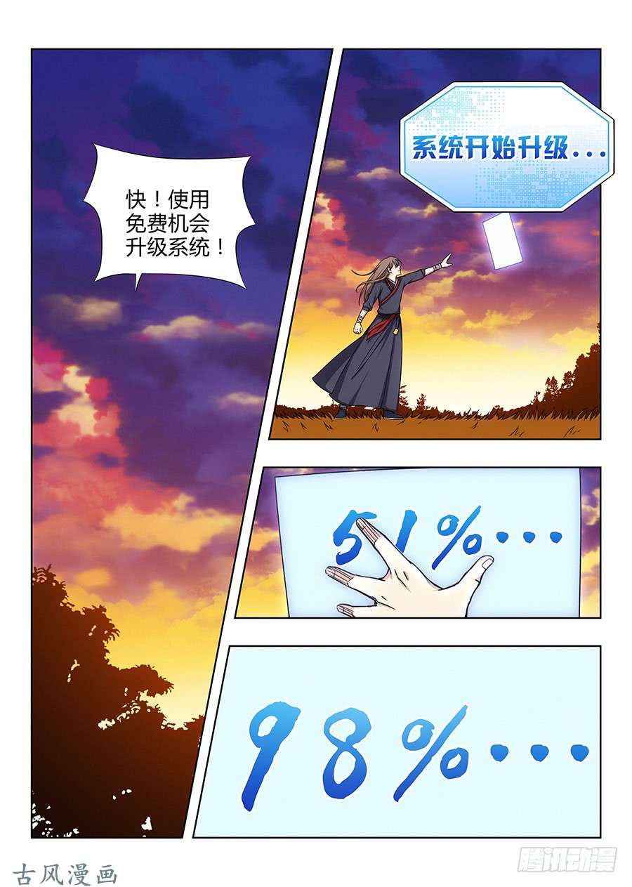 最强反套路系统036再来一炮