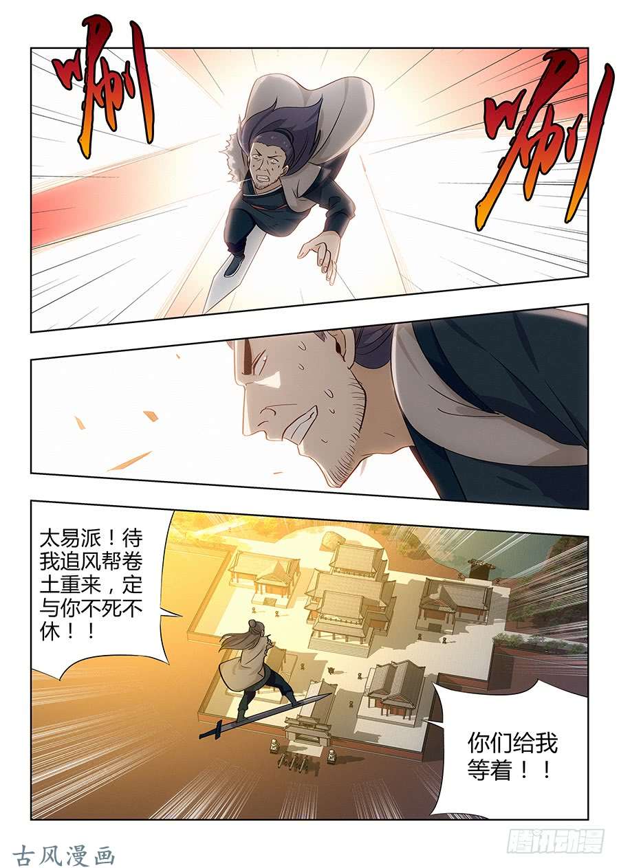 最强反套路系统036再来一炮