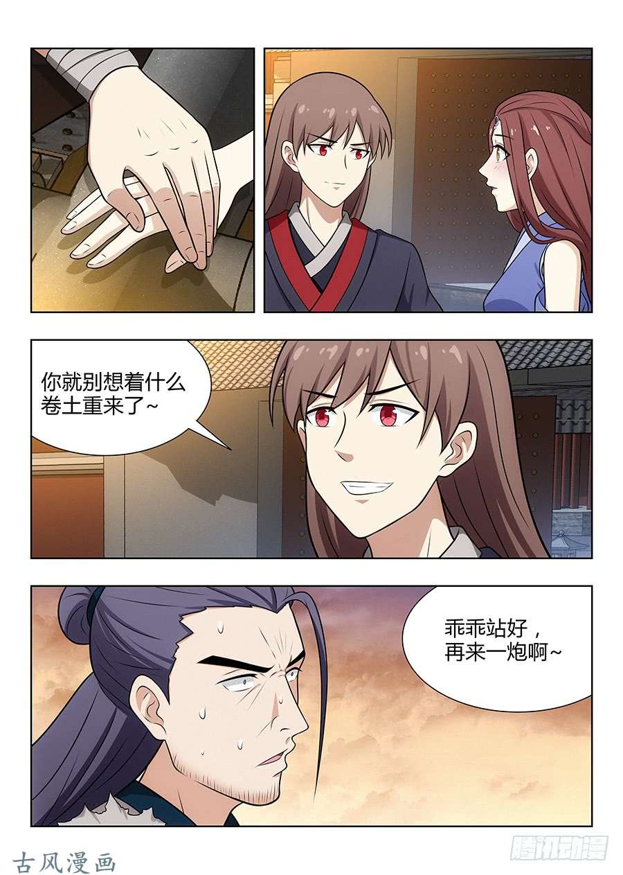 最强反套路系统036再来一炮