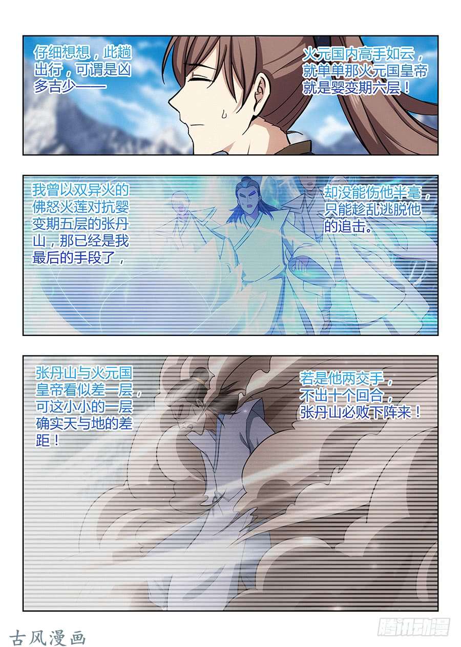 最强反套路系统037复活方法！