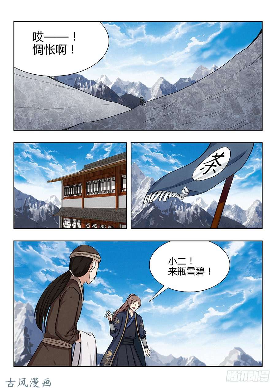 最强反套路系统037复活方法！