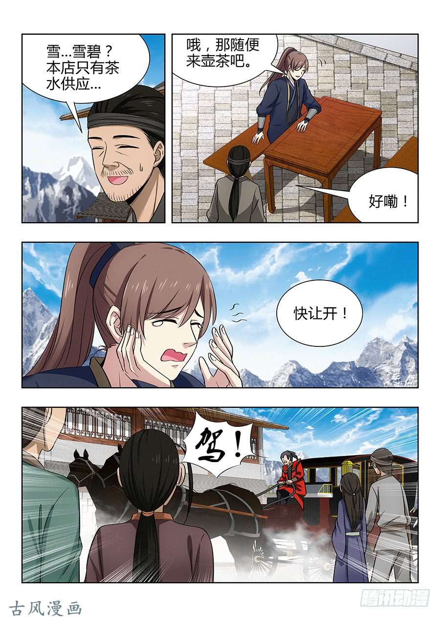 最强反套路系统037复活方法！