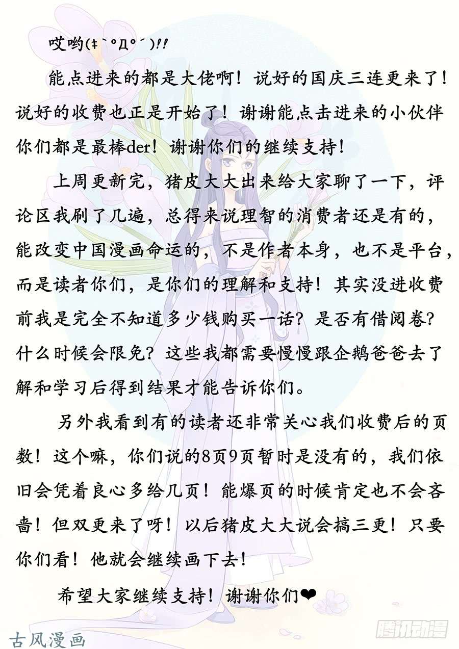 最强反套路系统037复活方法！