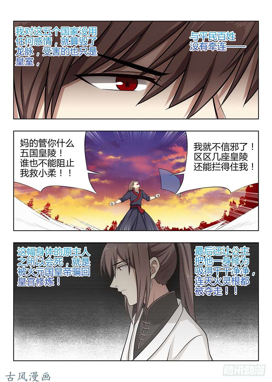 最强反套路系统037复活方法！