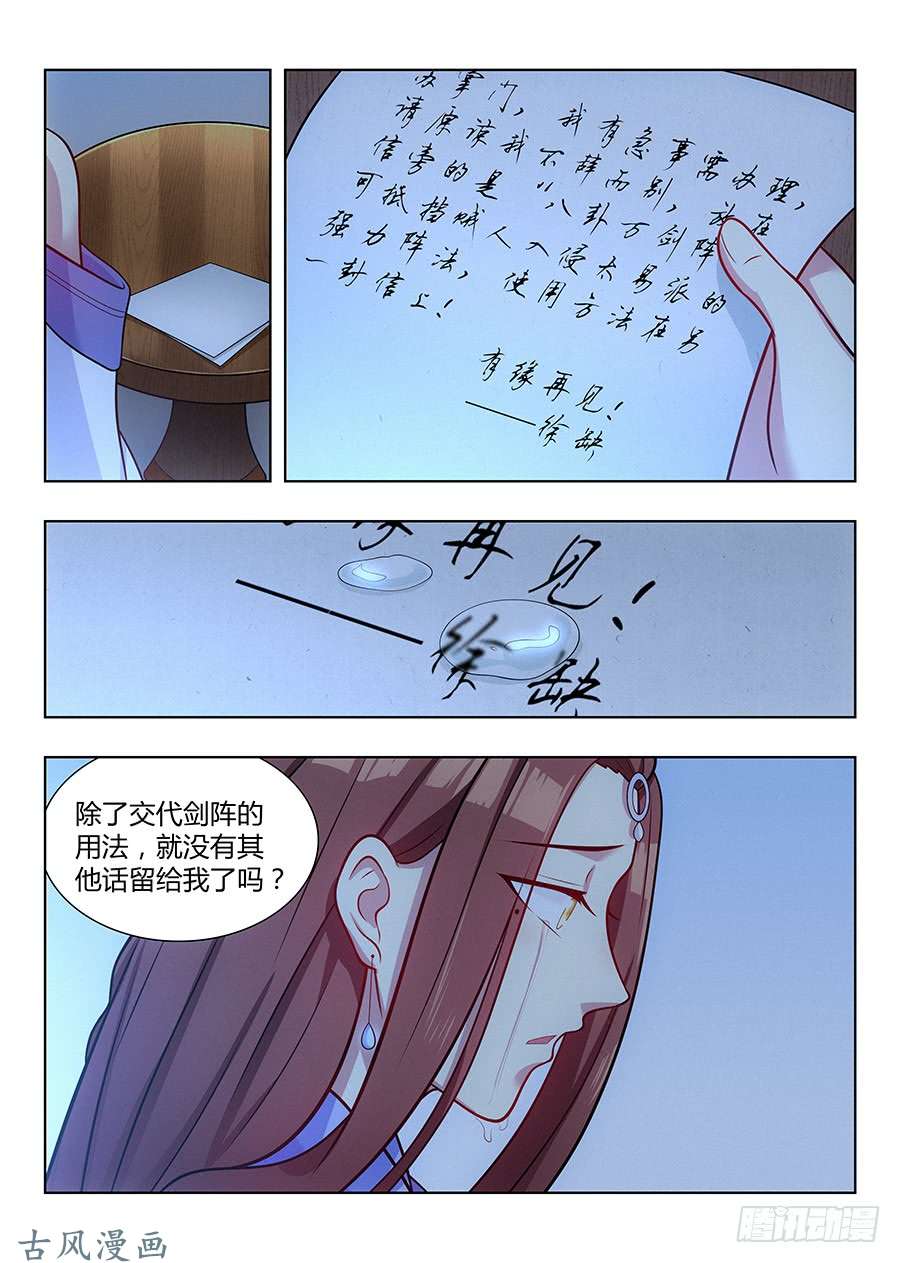 最强反套路系统037复活方法！