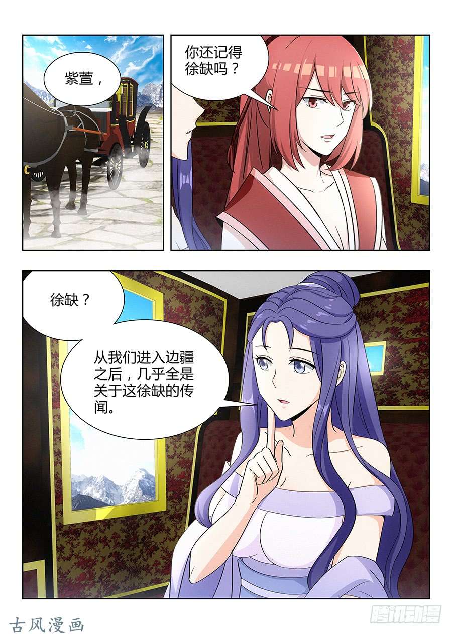 最强反套路系统038神秘人