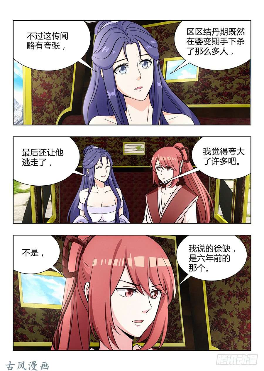 最强反套路系统038神秘人