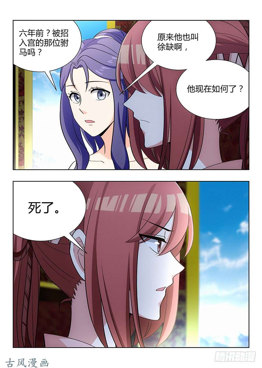 最强反套路系统038神秘人