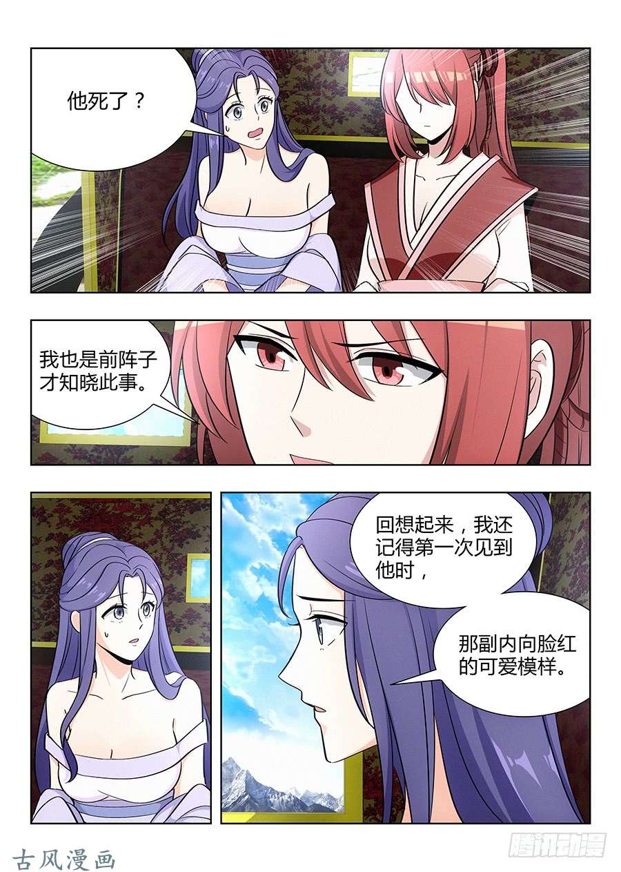 最强反套路系统038神秘人
