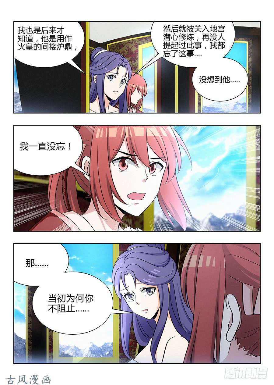 最强反套路系统038神秘人
