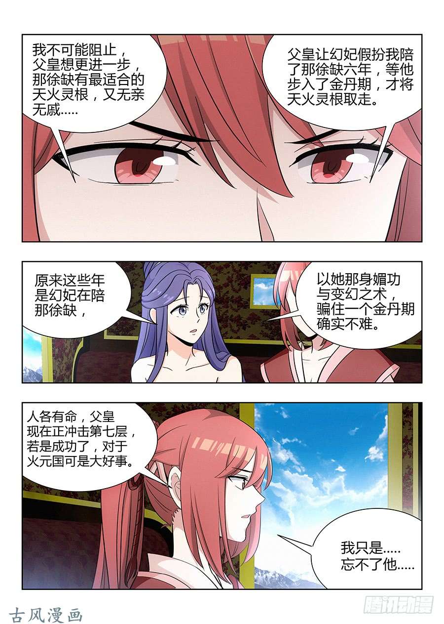 最强反套路系统038神秘人