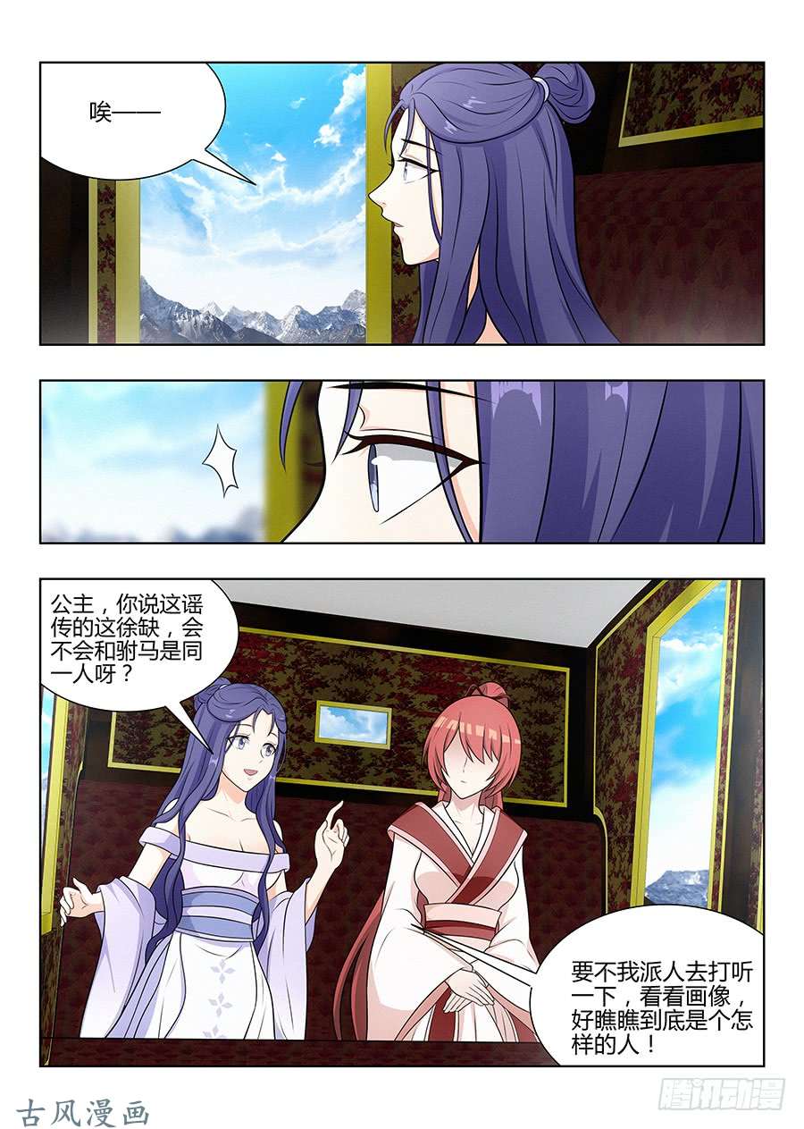 最强反套路系统038神秘人