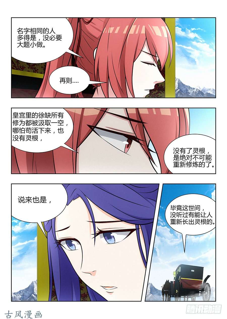 最强反套路系统038神秘人