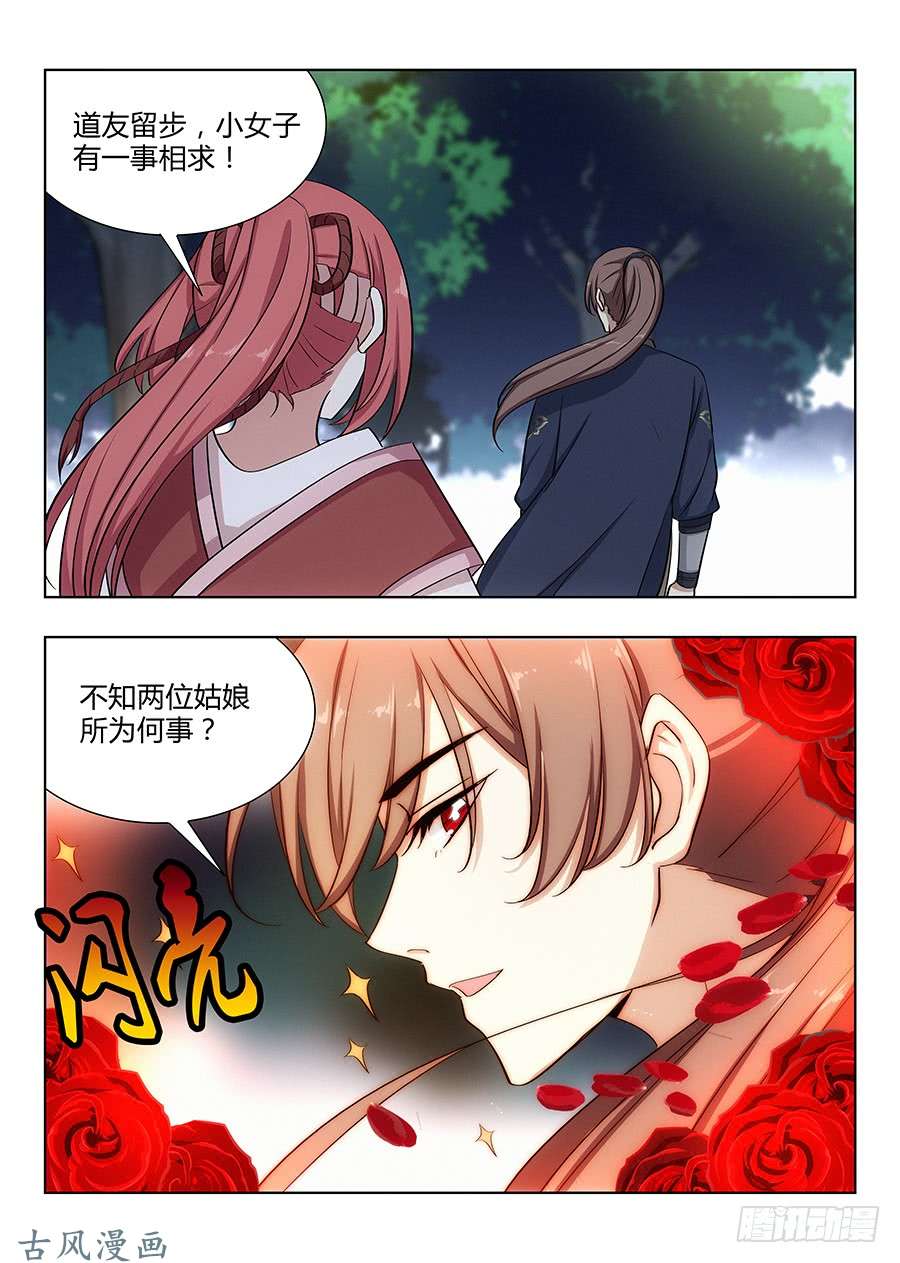 最强反套路系统039心中的驸马