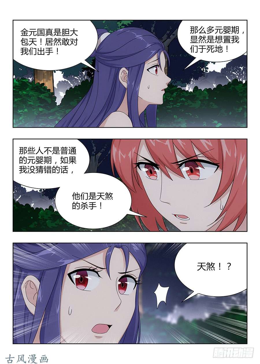 最强反套路系统039心中的驸马