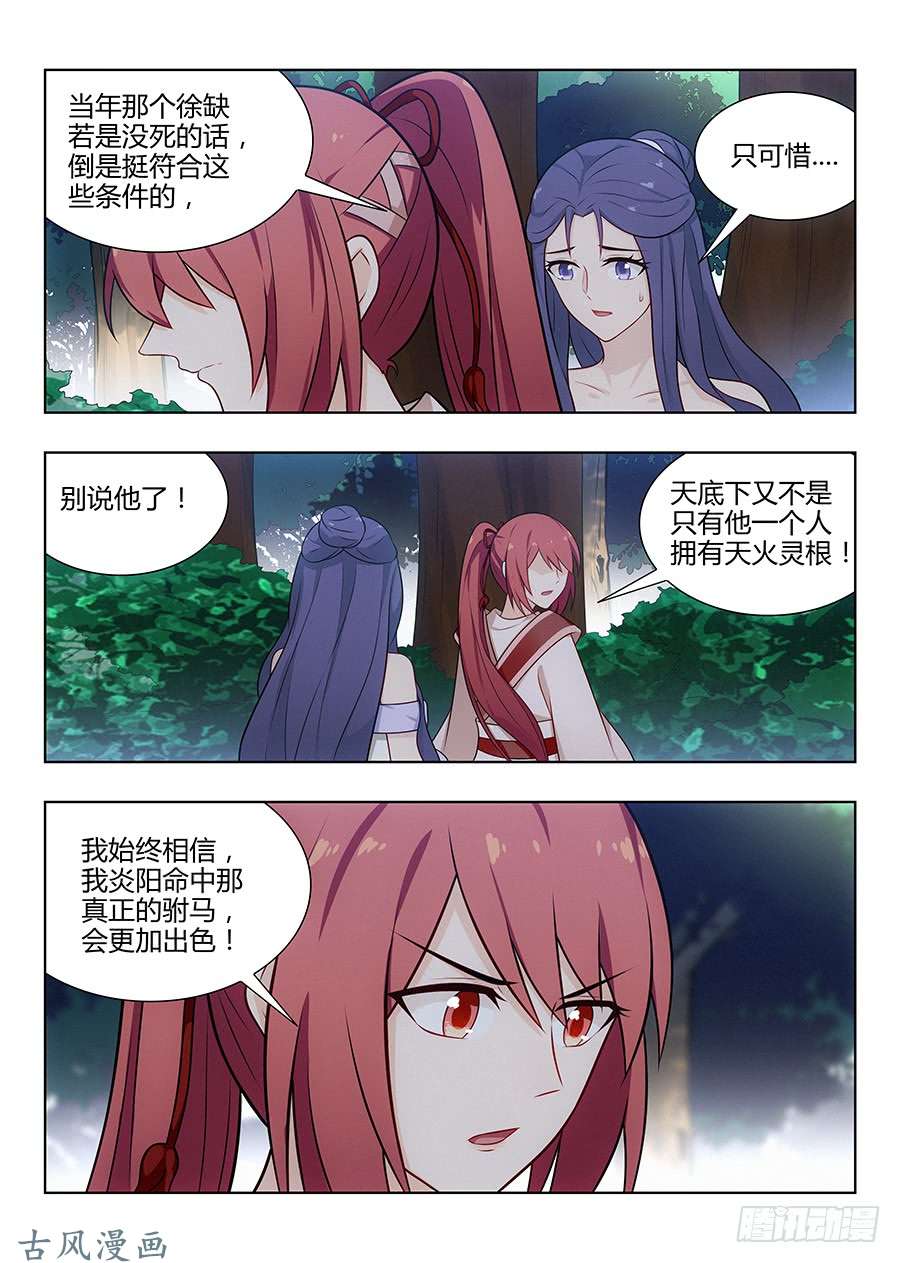 最强反套路系统039心中的驸马