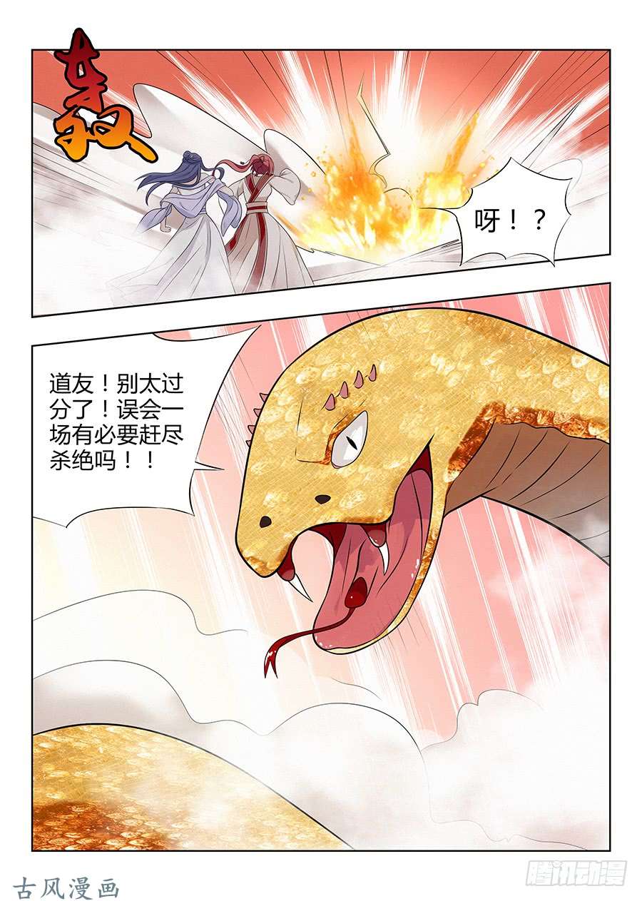最强反套路系统039心中的驸马