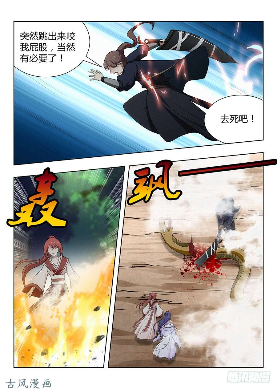 最强反套路系统039心中的驸马