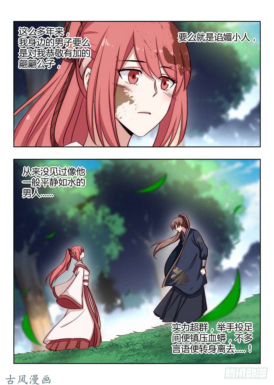 最强反套路系统040仇人见面分外眼红
