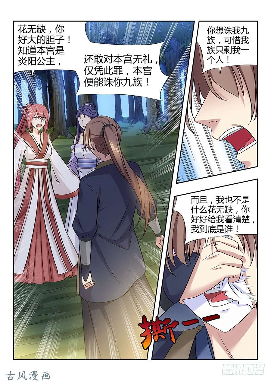 最强反套路系统040仇人见面分外眼红