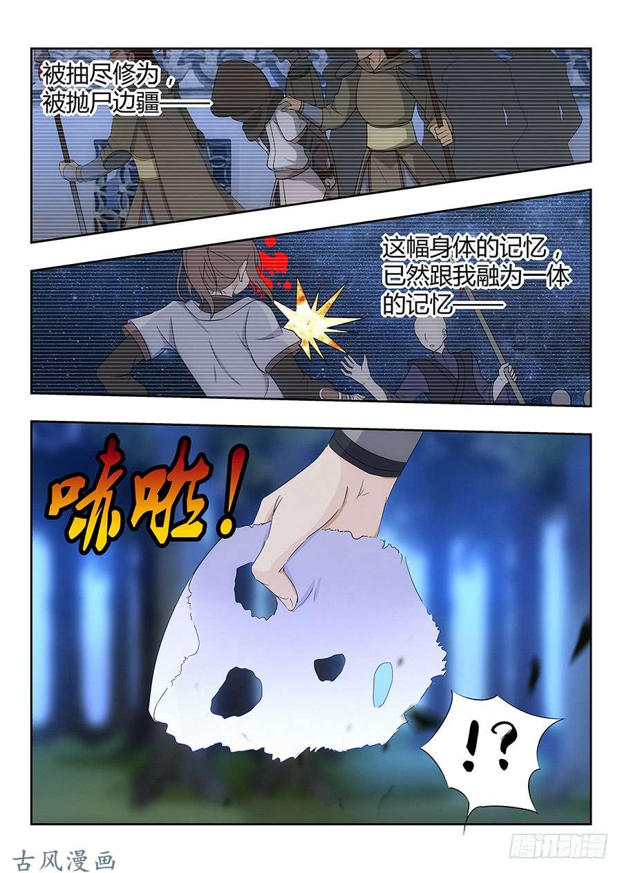 最强反套路系统040仇人见面分外眼红