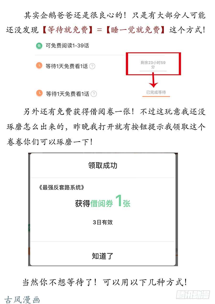 最强反套路系统040仇人见面分外眼红