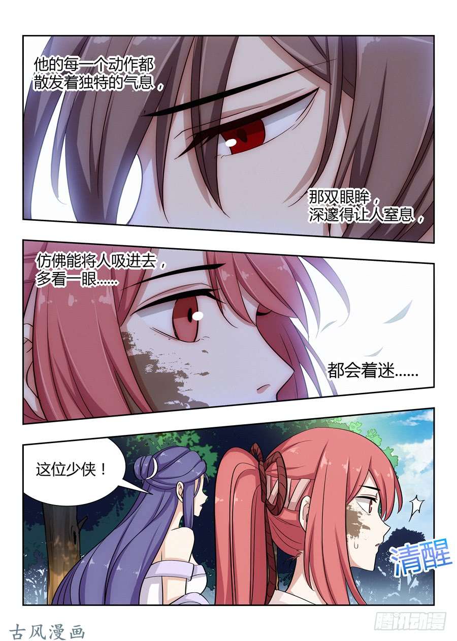 最强反套路系统040仇人见面分外眼红