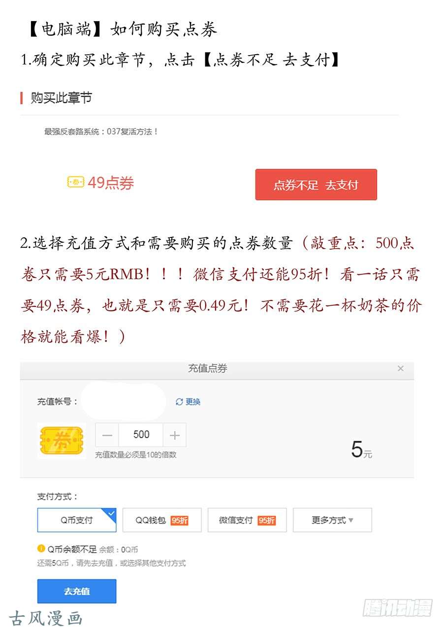 最强反套路系统040仇人见面分外眼红