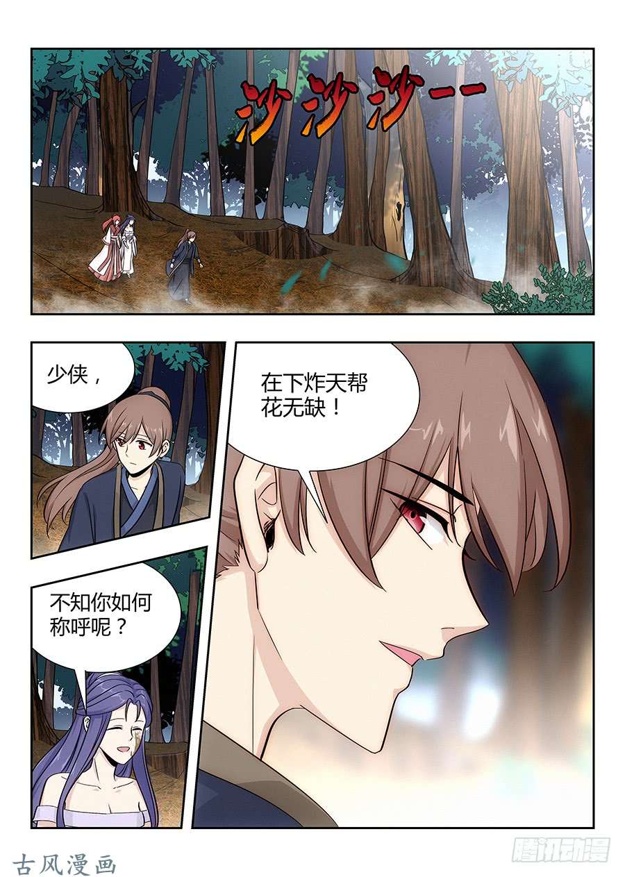 最强反套路系统040仇人见面分外眼红
