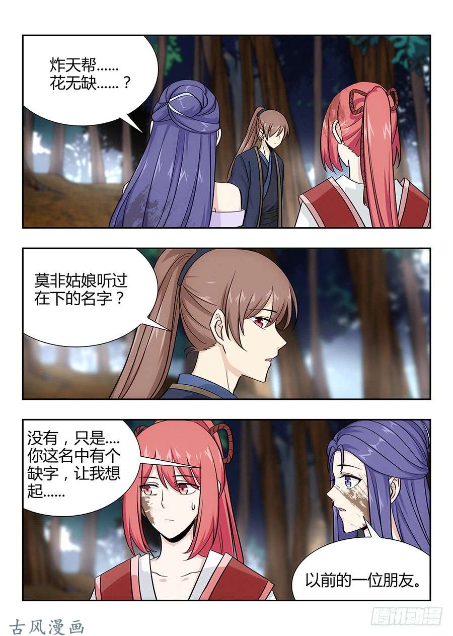最强反套路系统040仇人见面分外眼红