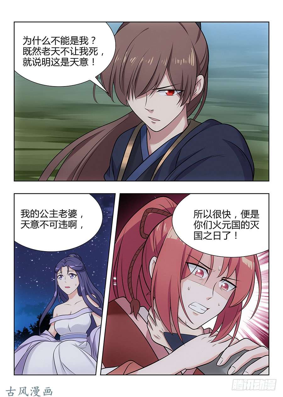 最强反套路系统041最毒妇人心