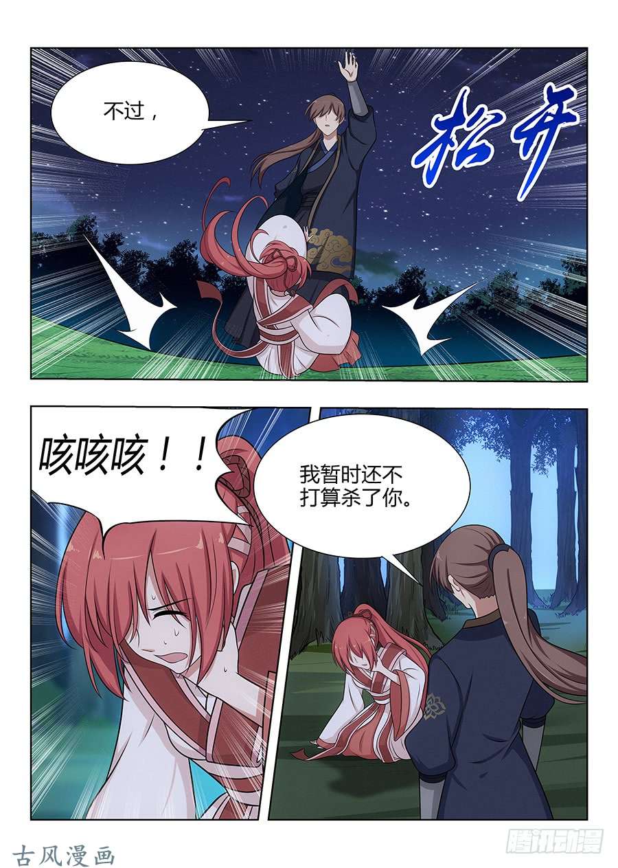 最强反套路系统041最毒妇人心