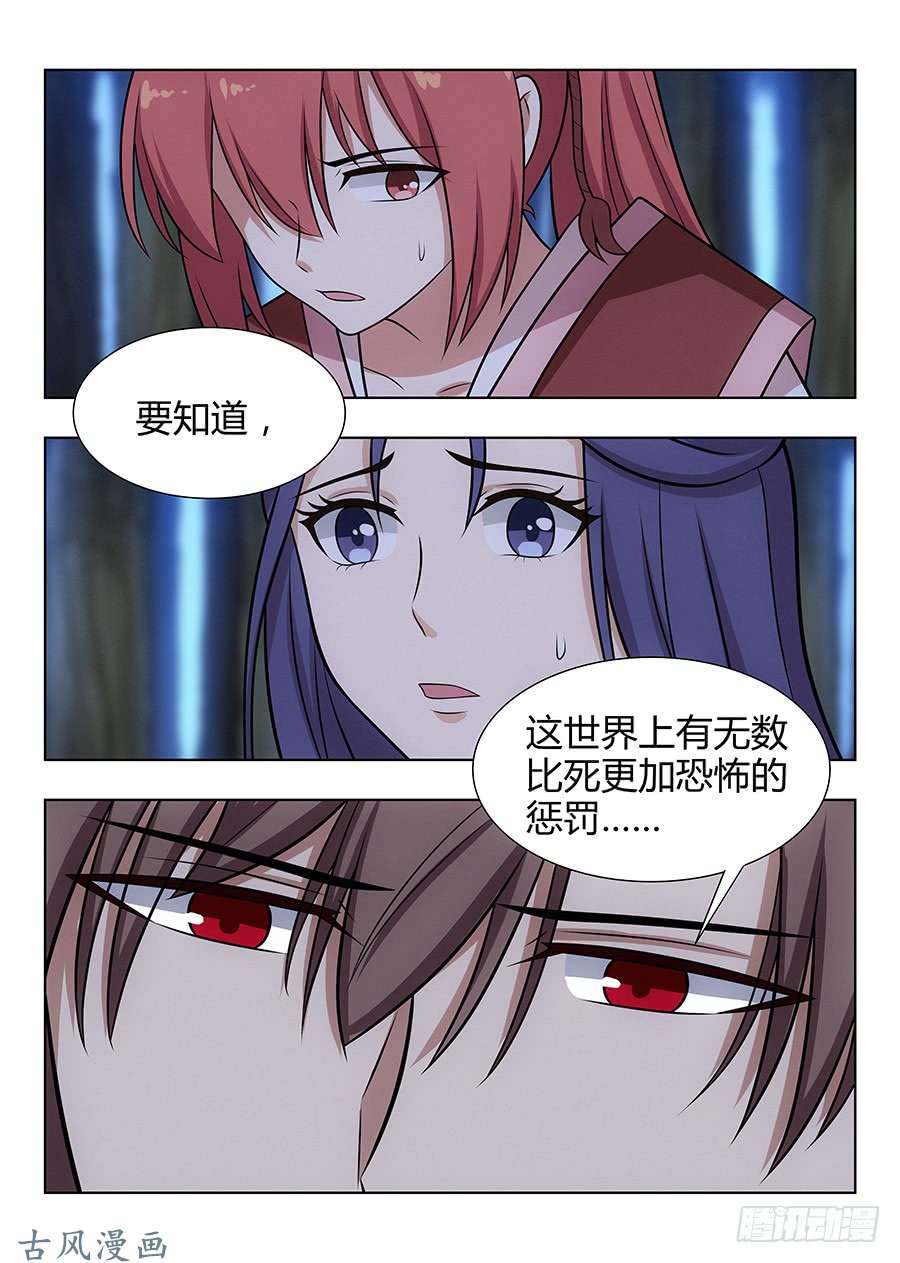 最强反套路系统041最毒妇人心
