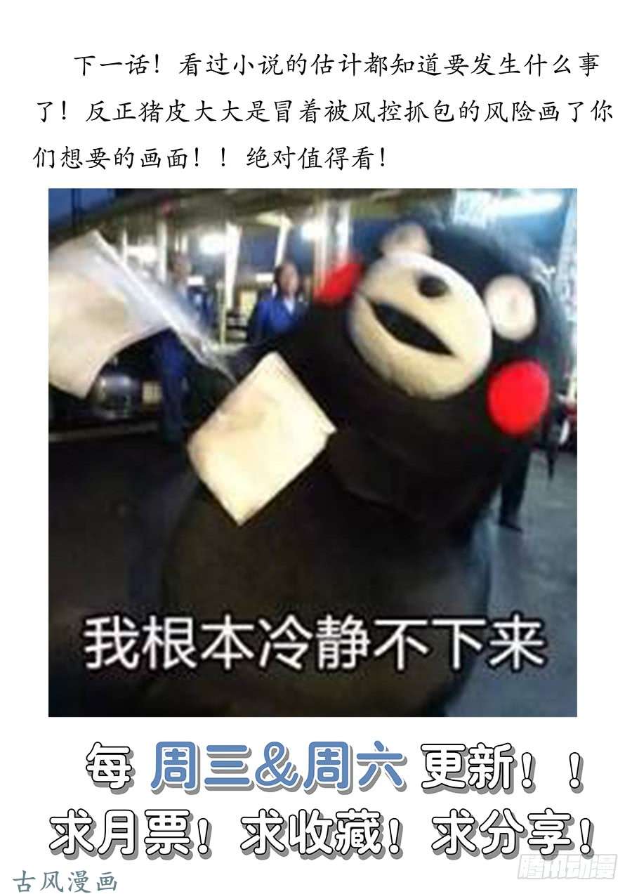 最强反套路系统041最毒妇人心